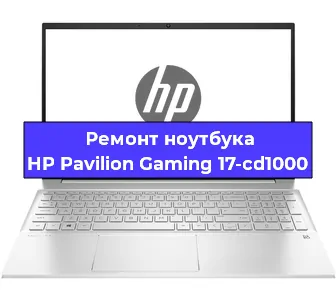 Ремонт ноутбуков HP Pavilion Gaming 17-cd1000 в Волгограде